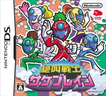 Zekkyou Senshi Sakebrain (Japan) (Club Nintendo) box cover front